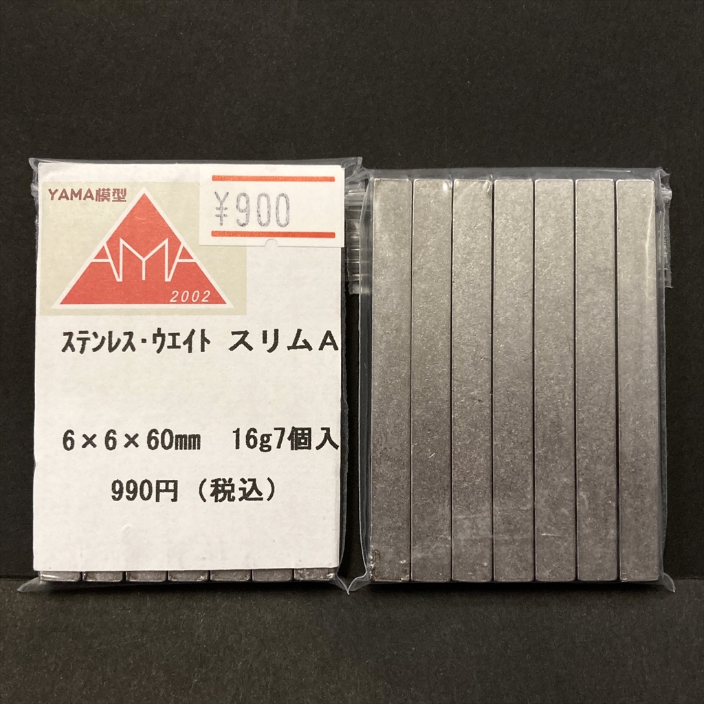 YAMA模型 パーツ - エコーモデルOfficial Web Site YAMA模型 パーツ - エコーモデルOfficial Web Site