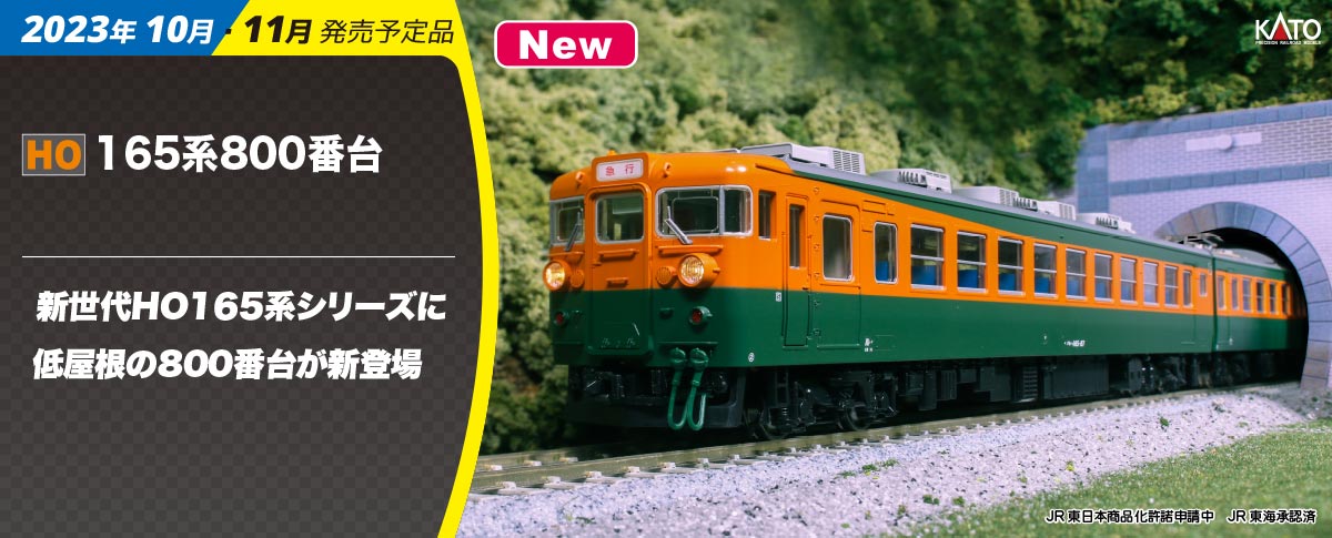 昭和の鉄道模型を作る　完成ジオラマ　オリジナルパワーパック　電車　ポイント増設