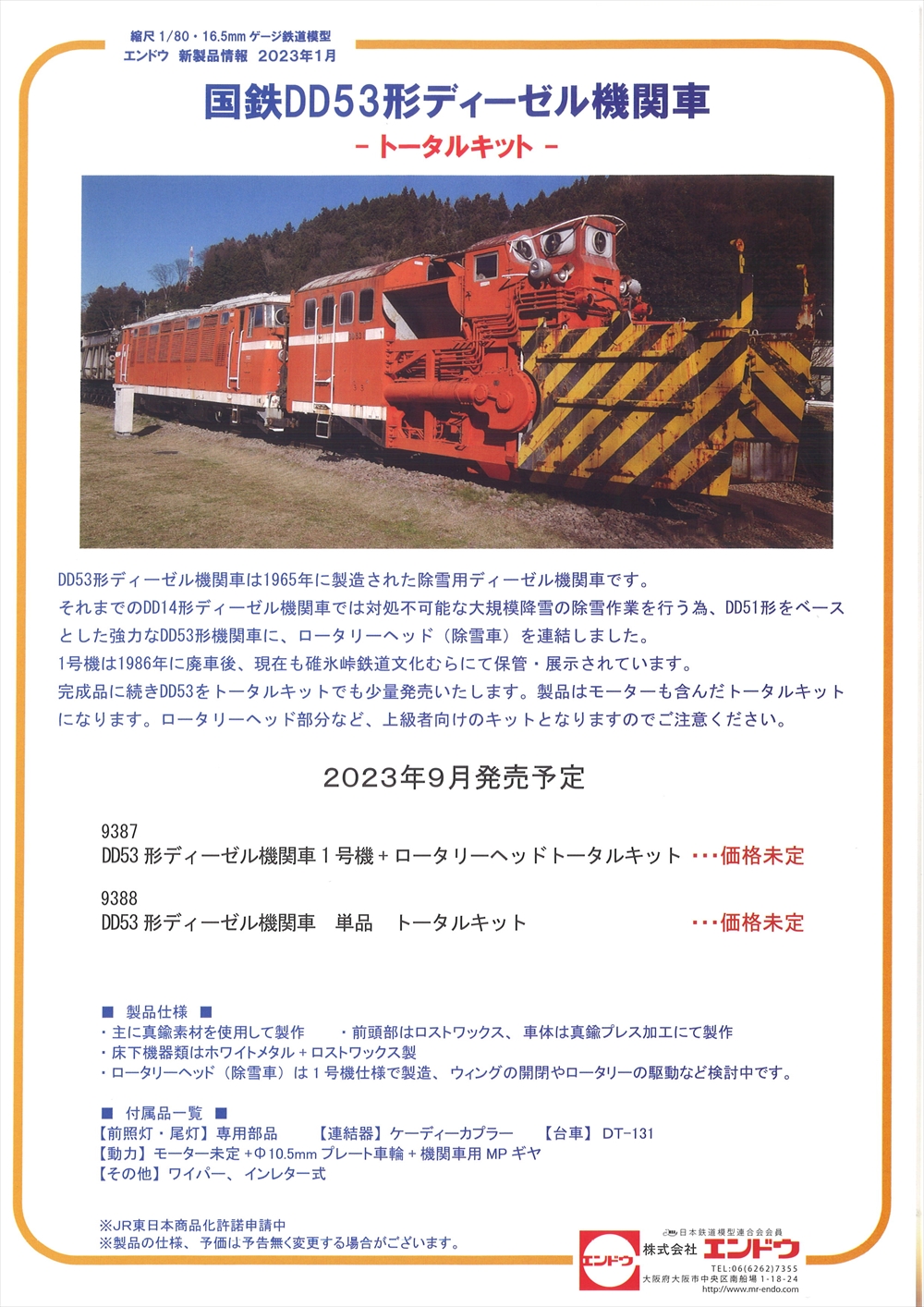 鉄道ホビダス　モーター化　キハ40 HOゲージ　組立済み