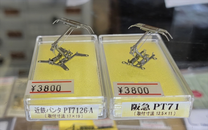 パンタグラフ PT71 阪急・私鉄用 パンタグラフ PT71 阪急・私鉄用