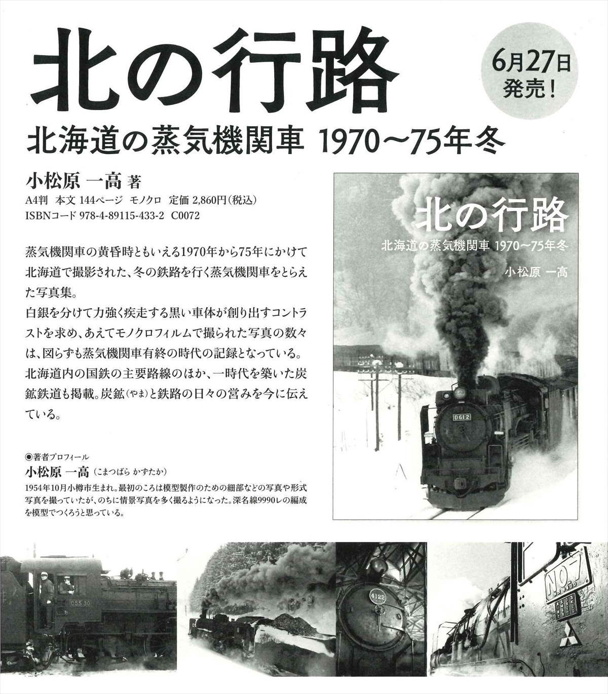 その他の出版社 - エコーモデルOfficial Web Site その他の出版社 - エコーモデルOfficial Web Site