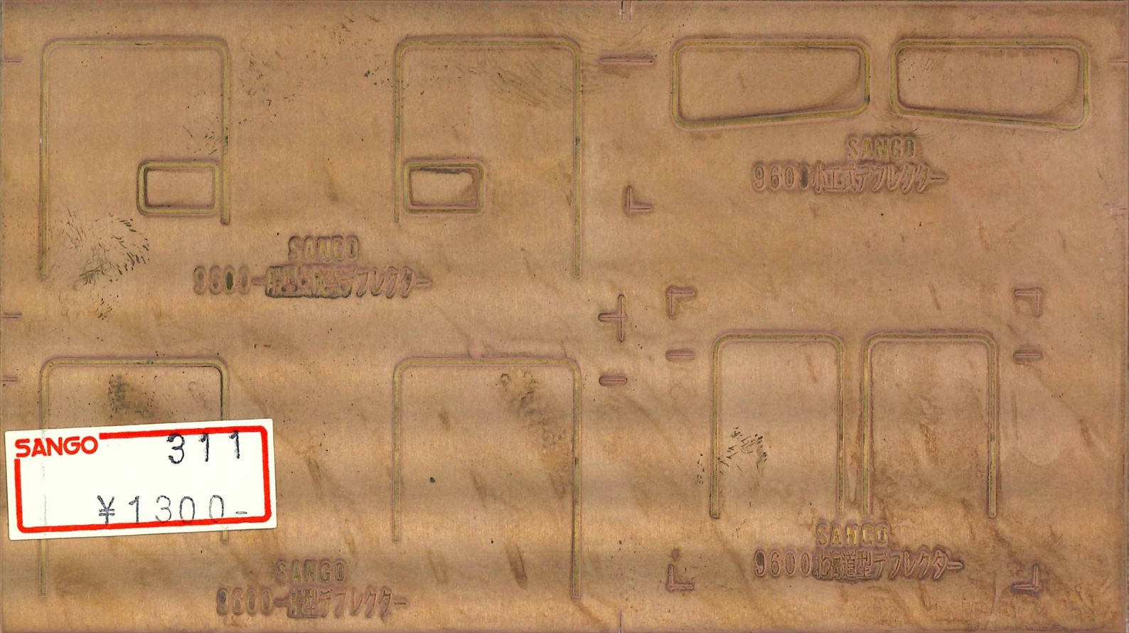 珊瑚模型店 - エコーモデルOfficial Web Site