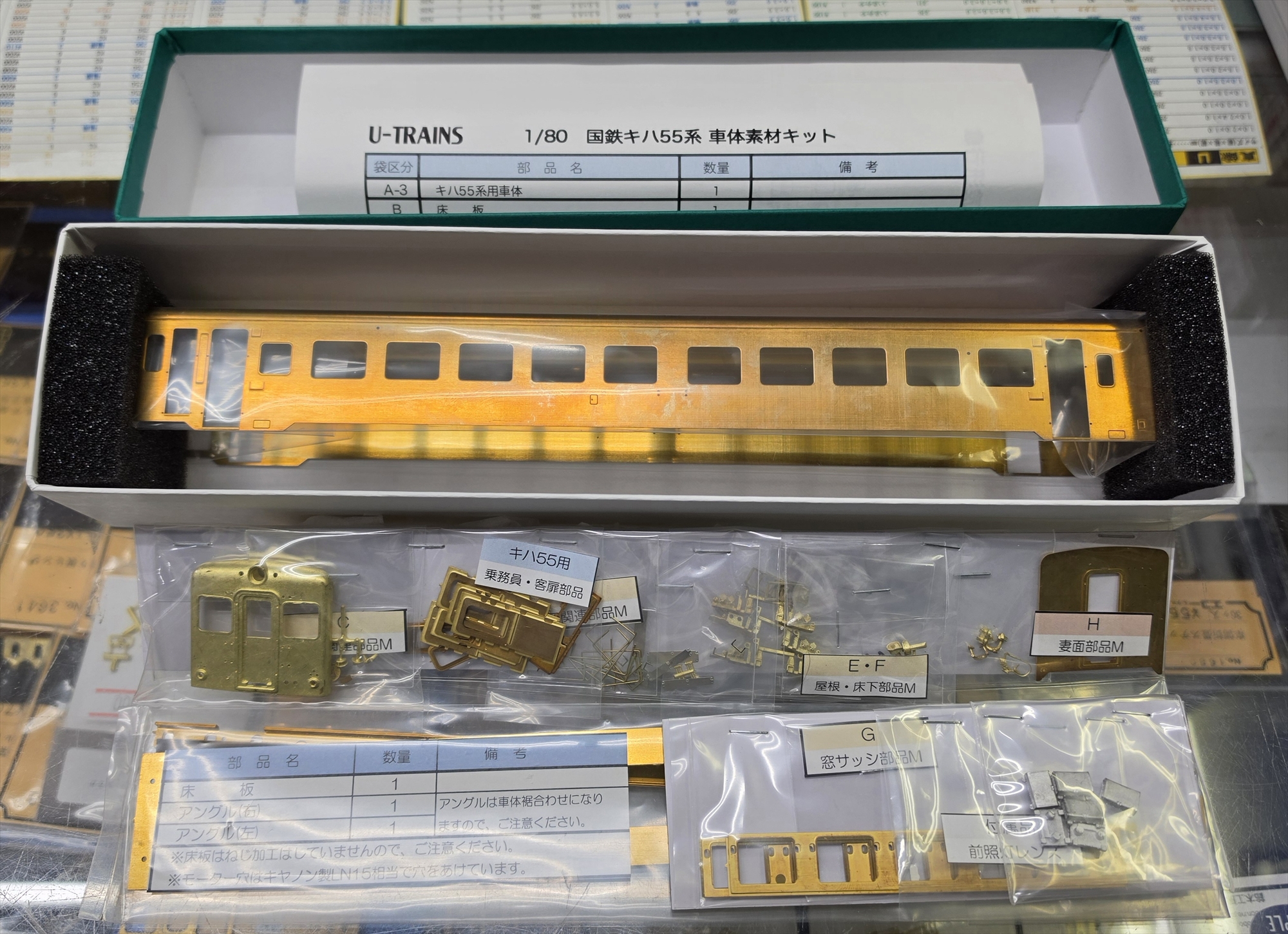 気動車 国鉄・JRキット - エコーモデルOfficial Web Site