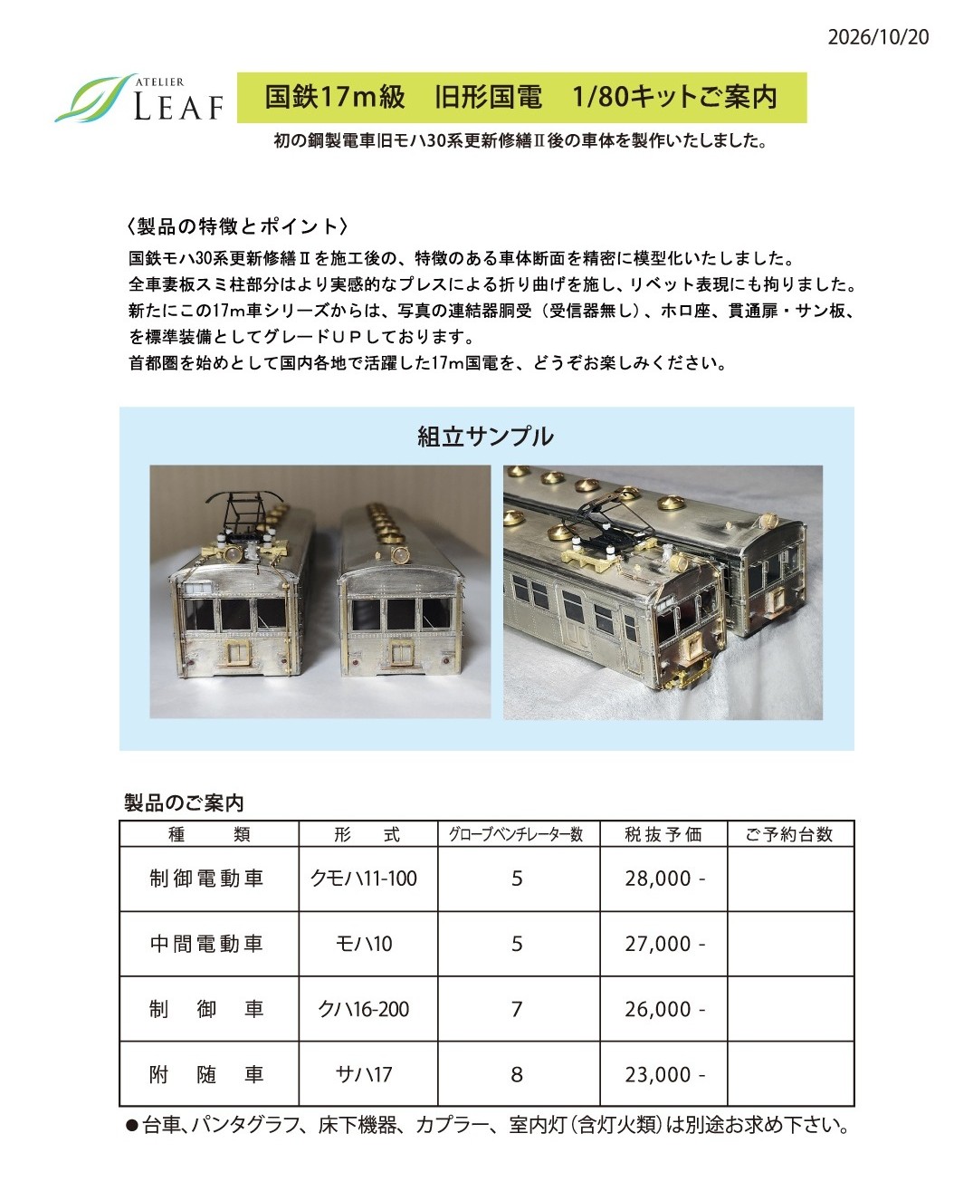 swfu/d/AL_17mKit.jpg swfu/d/AL_17mKit.jpg