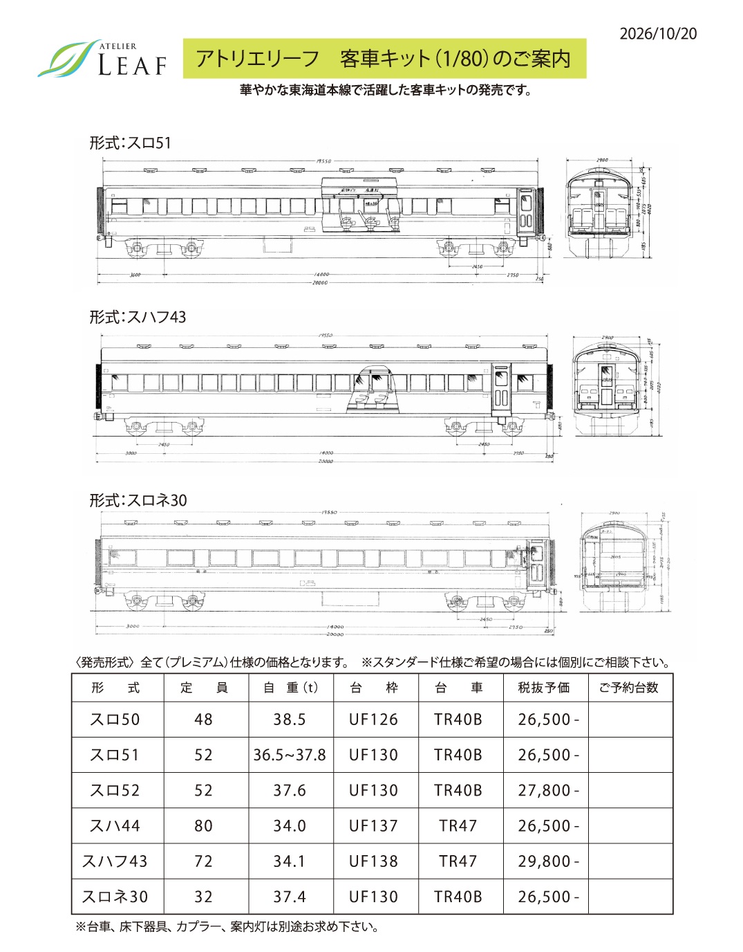swfu/d/AL_suro50Kit.jpg swfu/d/AL_suro50Kit.jpg