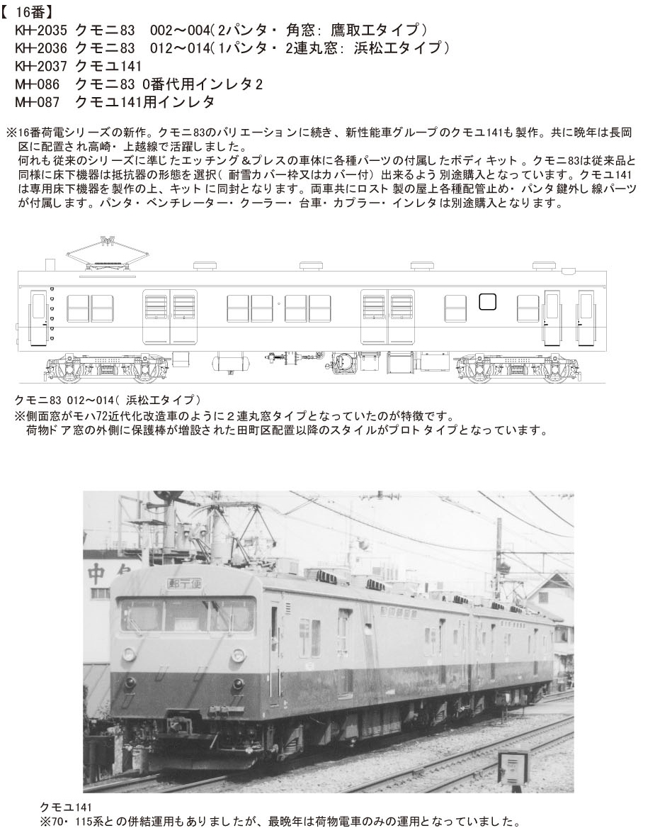 今後の発売予定品 - エコーモデルOfficial Web Site