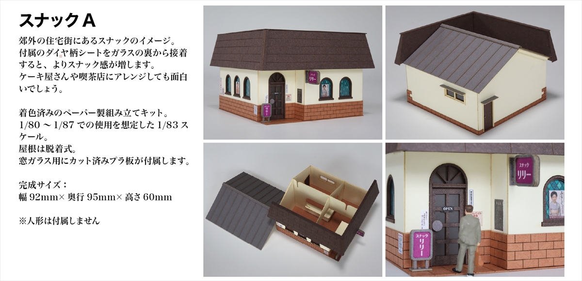 新製品情報 - エコーモデルOfficial Web Site