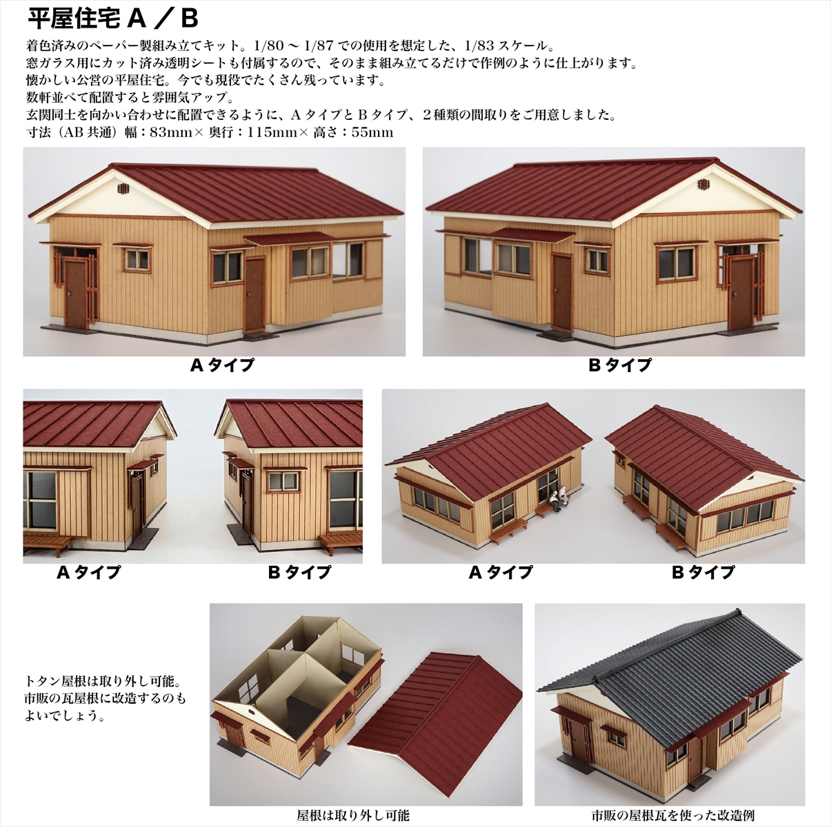 2024年7月～12月の新製品 - エコーモデルOfficial Web Site