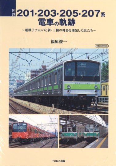 イカロス出版 - エコーモデルOfficial Web Site