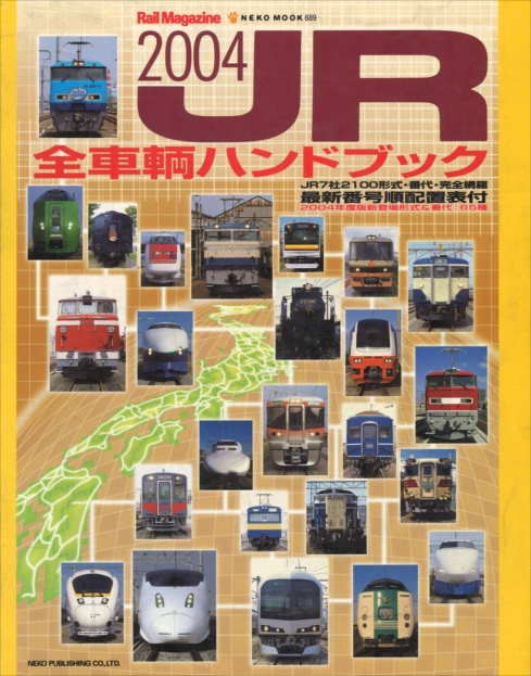 ネコ・パブリッシング - エコーモデルOfficial Web Site