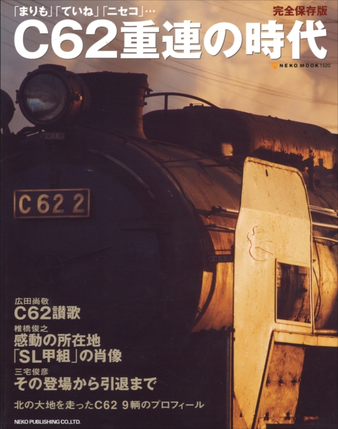 ネコ・パブリッシング - エコーモデルOfficial Web Site