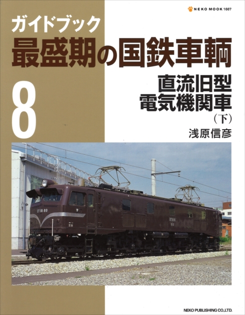 ネコ・パブリッシング - エコーモデルOfficial Web Site