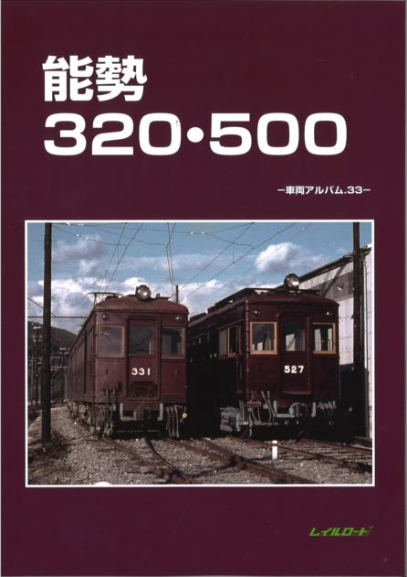 【信48】サイドビュー近鉄 全5巻セット レイルロード 鉄道 Amazon.co.jp: サイドビュー近鉄 5 : レイルロード: 本