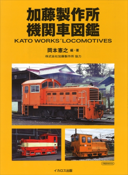 イカロス出版　Model Vehicle季刊【モデルビークル】Vol.01～08 イカロス出版 Model Vehicle季刊【モデルビークル】Vol.01～08