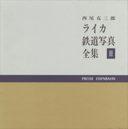 C52 C53 ザエコーオブスリーシリンダーズ　プレス・アイゼンバーン Yahoo!オークション -「c52 c53」(本、雑誌) の落札相場・落札価格