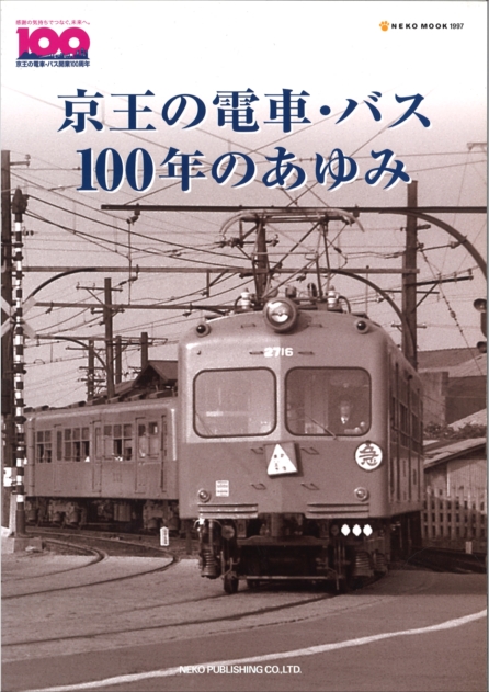 ＪＲ全車輌ハンドブック ２００８/ネコ・パブリッシング（ムック） 5199zvN0NOL._UF350,350_QL50_.jpg