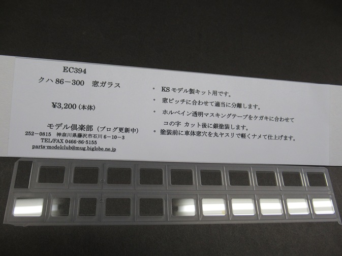 EC394 EC394
