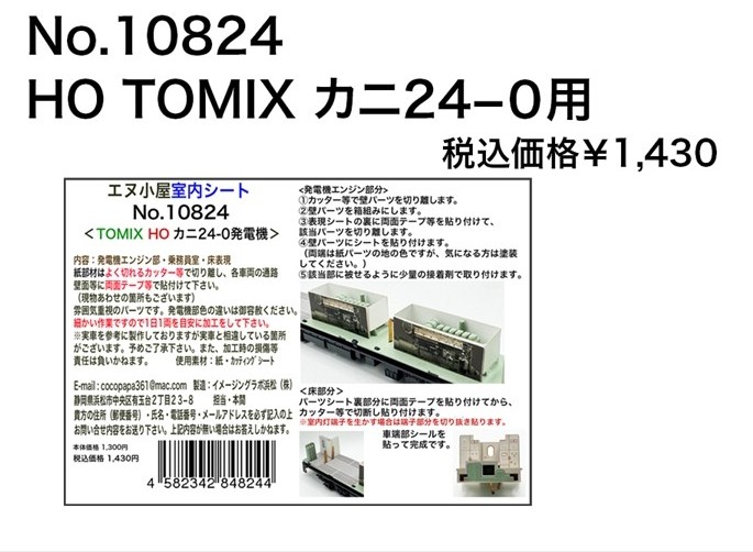 エヌ小屋 - エコーモデルOfficial Web Site
