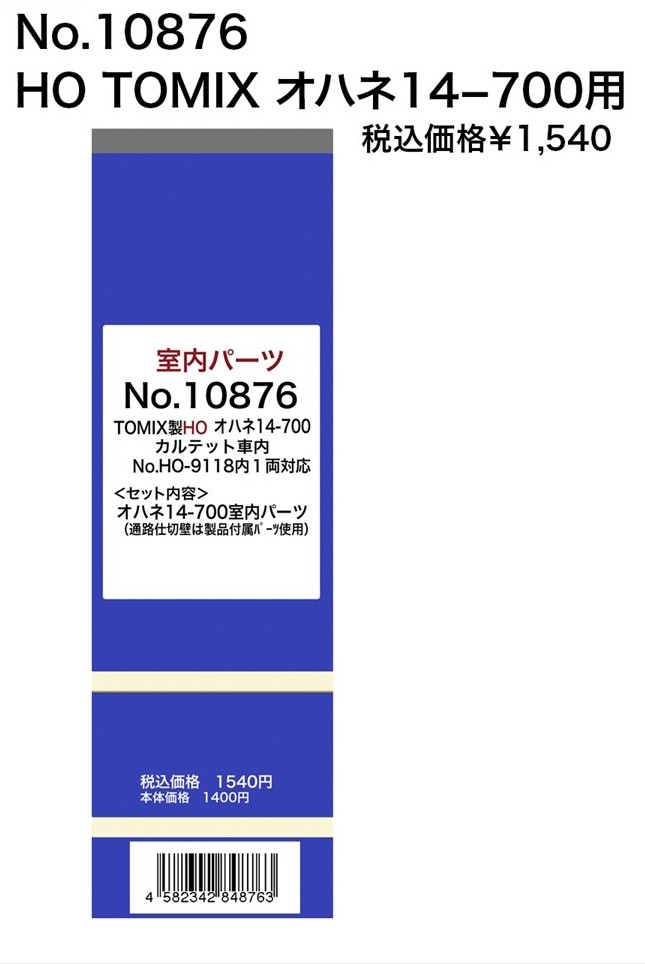 エヌ小屋 - エコーモデルOfficial Web Site