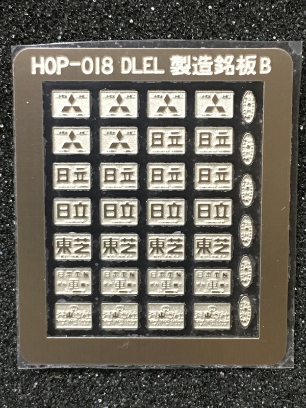 DLEL製造銘板B