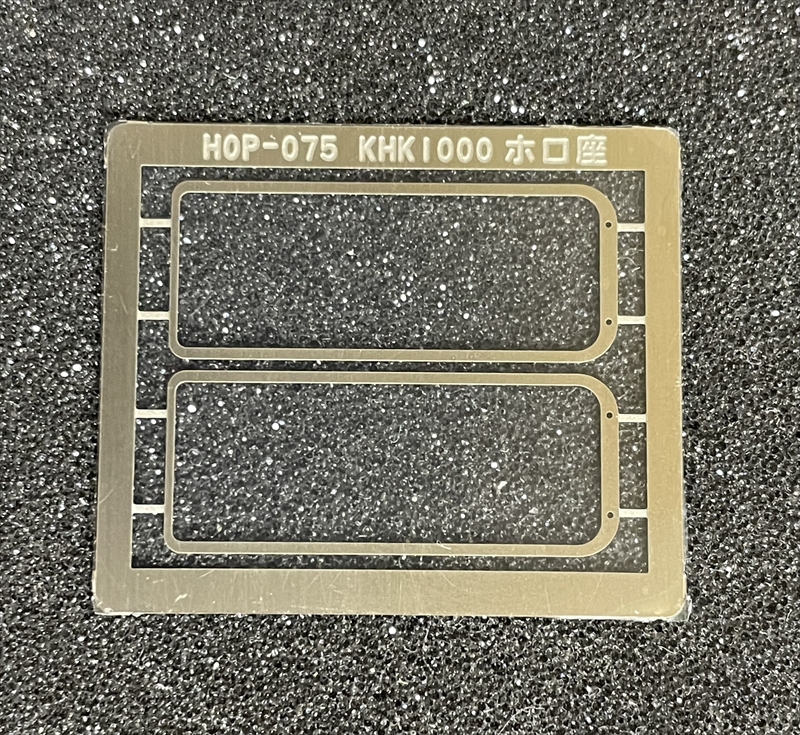 KHK1000形前面ホロ座 KHK1000形前面ホロ座