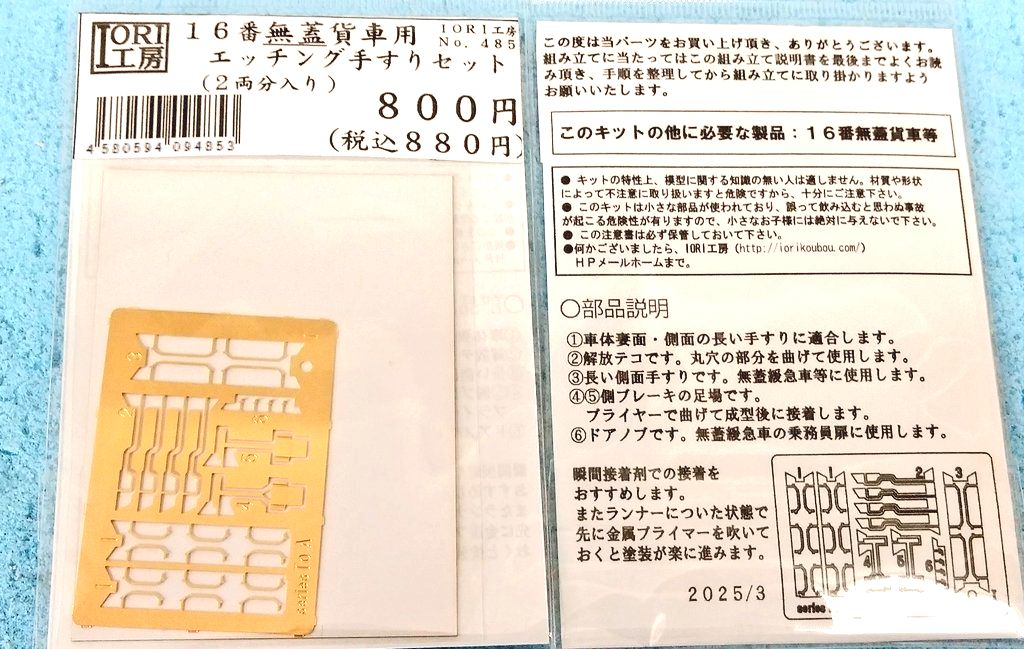 IORI工房 - エコーモデルOfficial Web Site