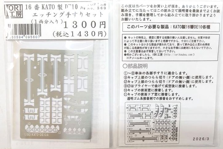 IORI工房 - エコーモデルOfficial Web Site