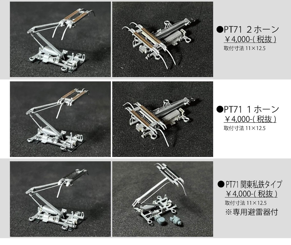 エコーモデル　パーツ 色々　セット　まとめ売り オリジナル製品 - エコーモデルOfficial Web Site
