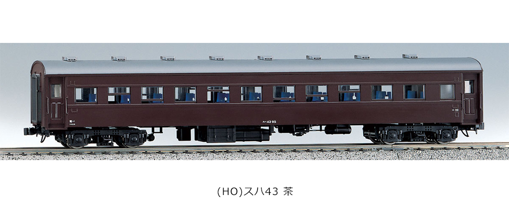 KATO鉄道模型オンラインショッピング (HO)スハ43 青: □現在販売