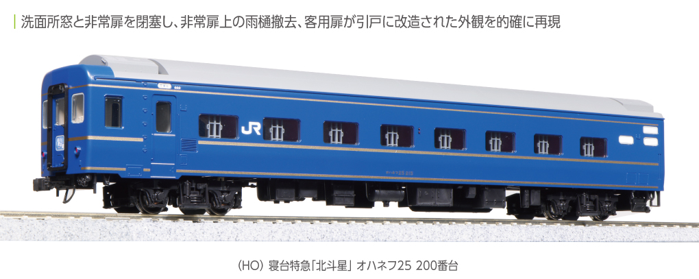 TOMIX HO-523 やらかし 国鉄客車 オロネ10形 茶色（オロネ10-31）