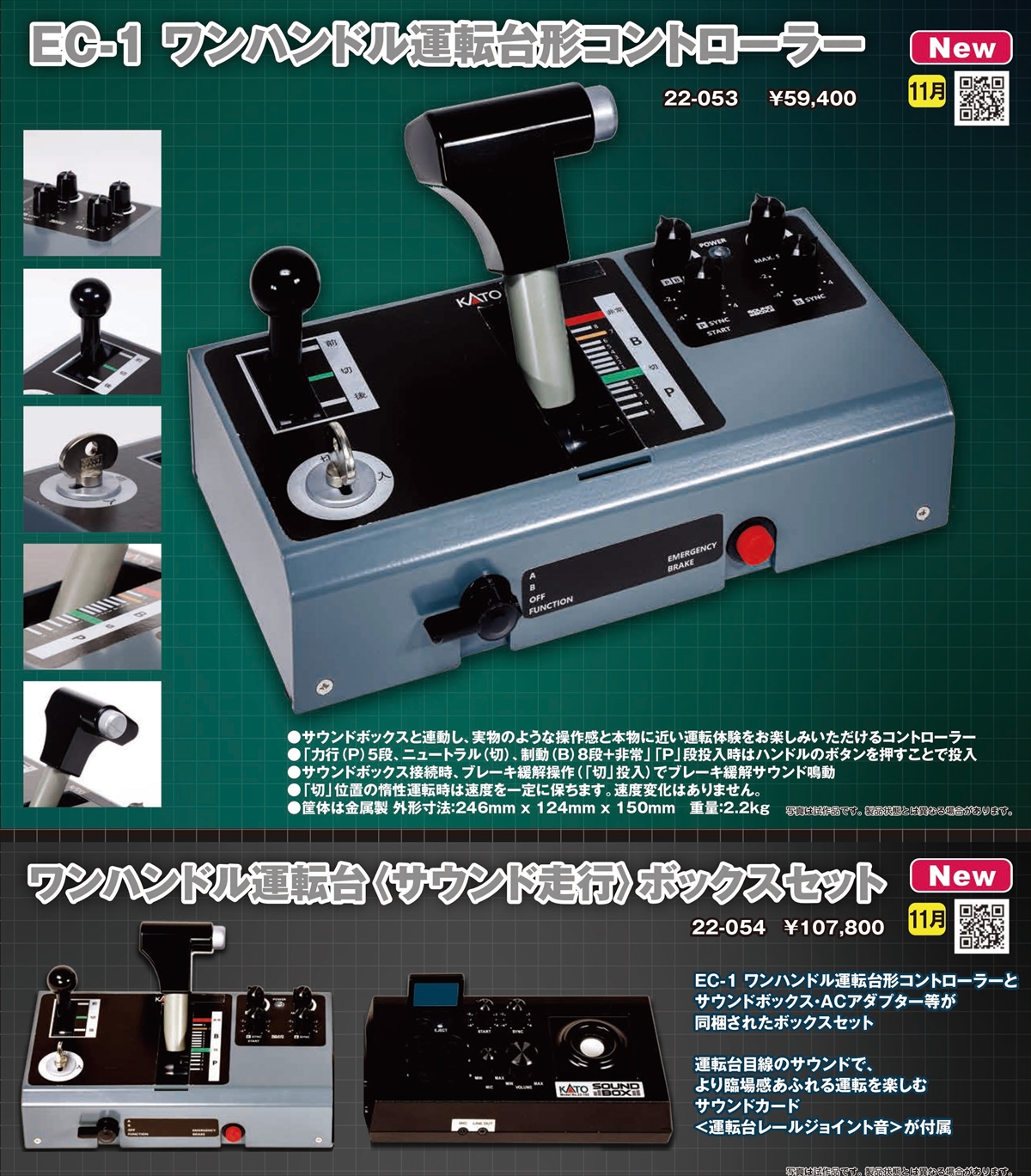 KATO ユニトラック - エコーモデルOfficial Web Site