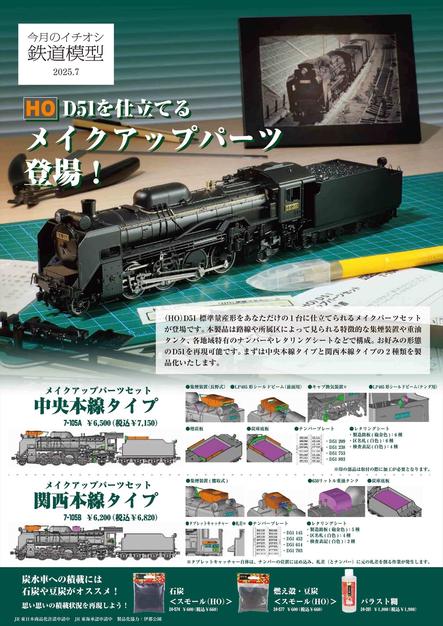 HOe／0-6-0 C動力ユニット／SL／メーカー完成品 IMONパーツ新製品 | 鉄道模型店 Models IMON