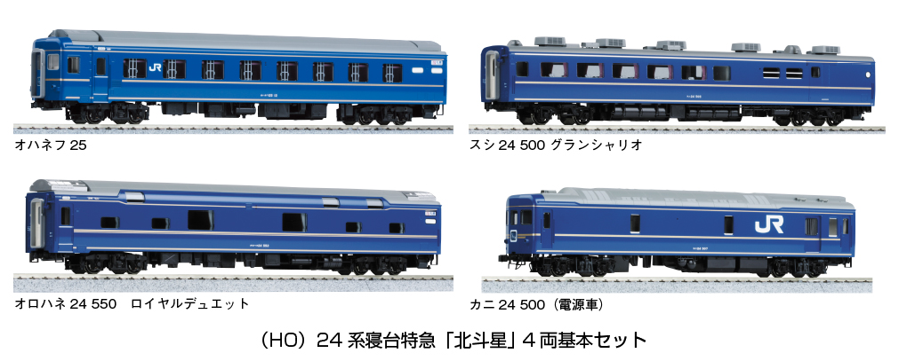 新型客車完成品 - エコーモデルOfficial Web Site
