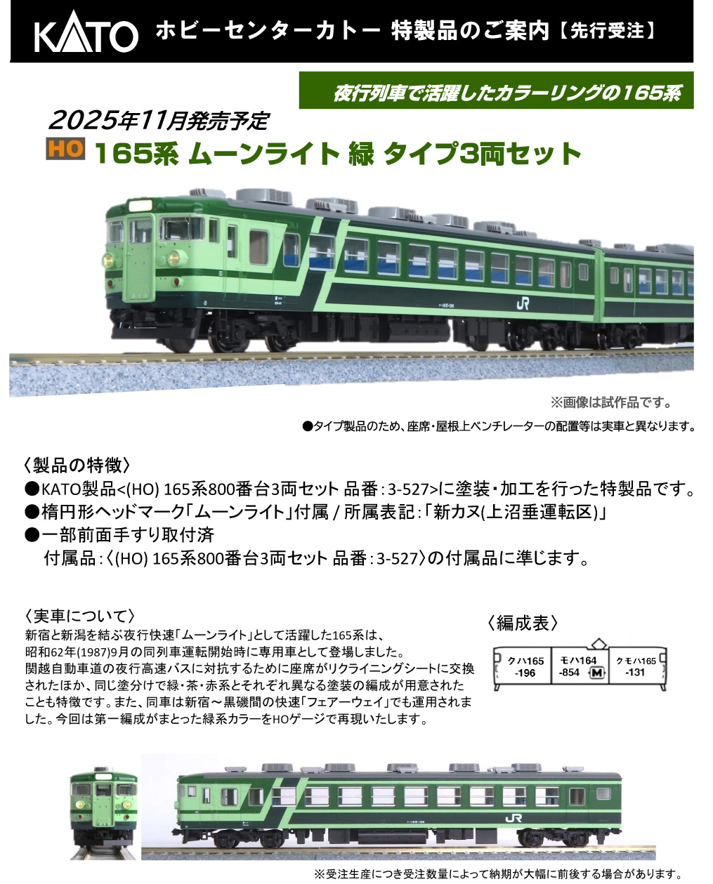 今後の発売予定品 - エコーモデルOfficial Web Site