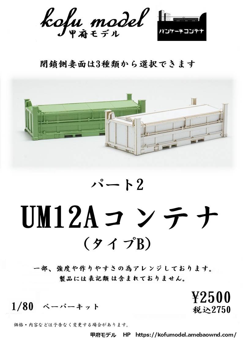 新製品情報 - エコーモデルOfficial Web Site