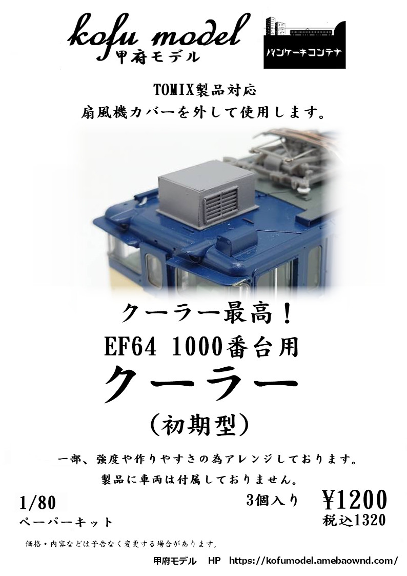 甲府モデル - エコーモデルOfficial Web Site