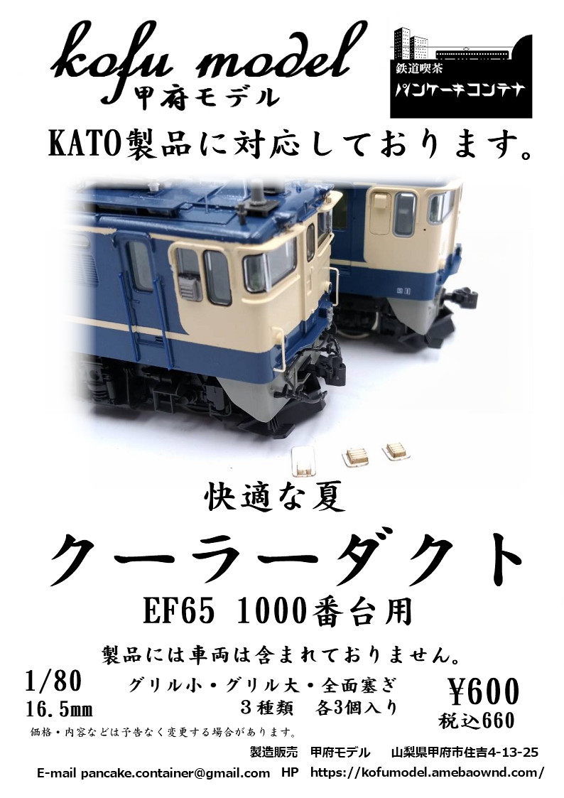 甲府モデル - エコーモデルOfficial Web Site
