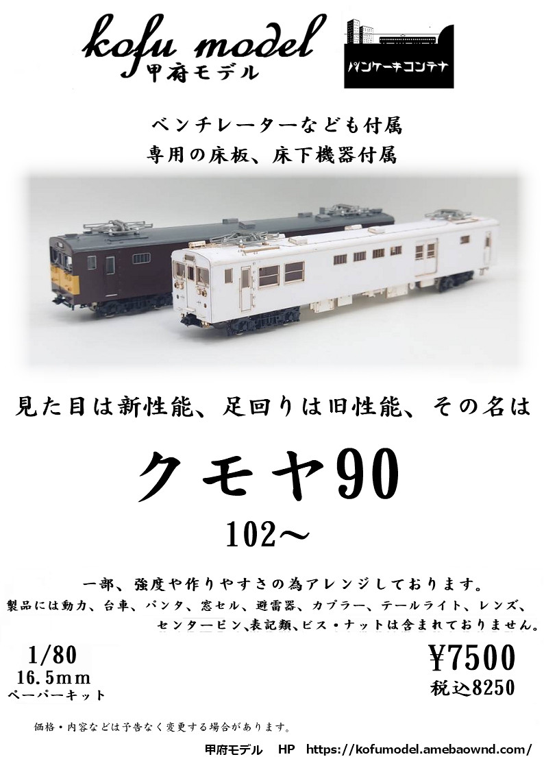 485系 木製ボディ 真鍮製台車 4両セット