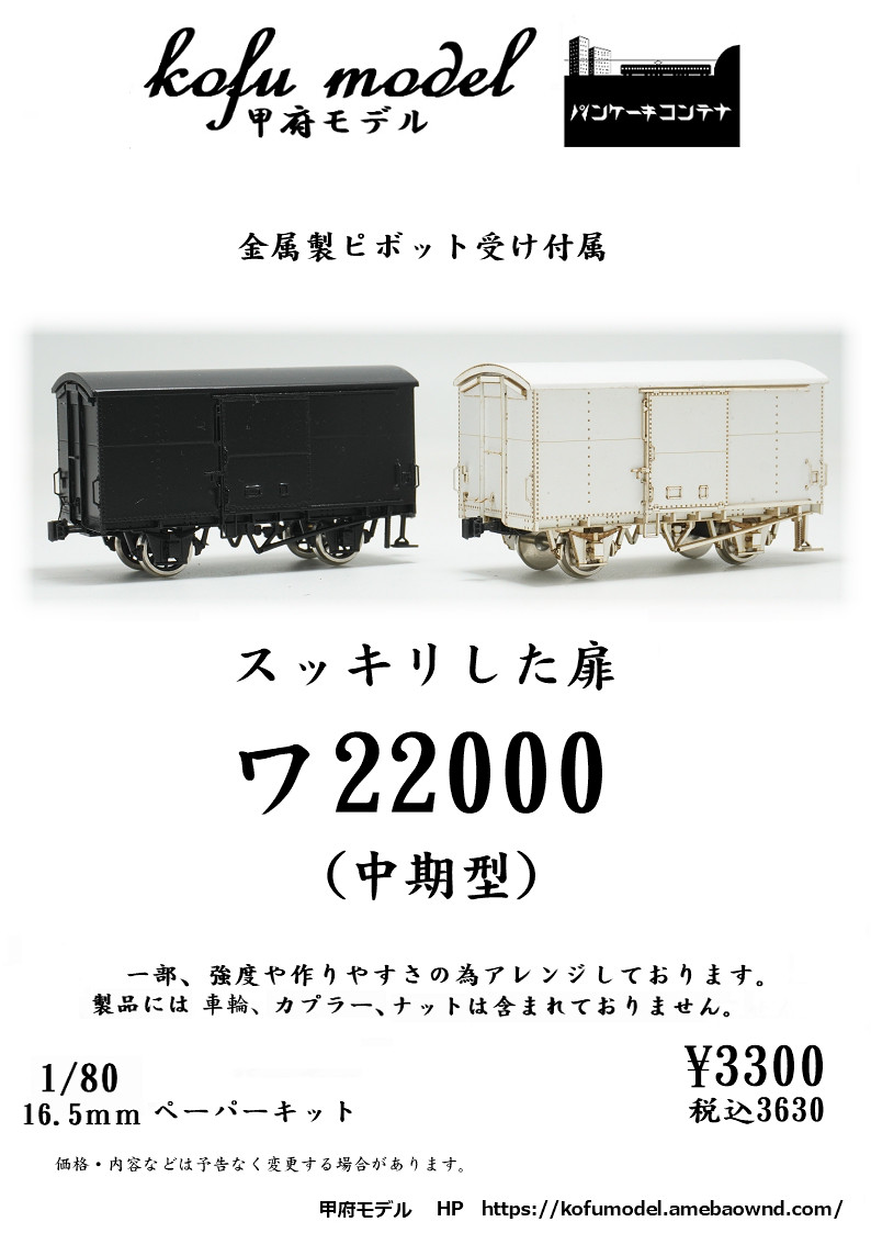 鉄道模型 HOゲージ 1/80 中間車セット用室内灯ユニットセット 2輌分