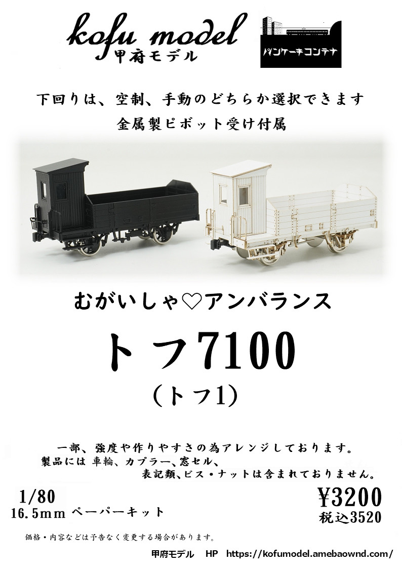 新製品情報 - エコーモデルOfficial Web Site