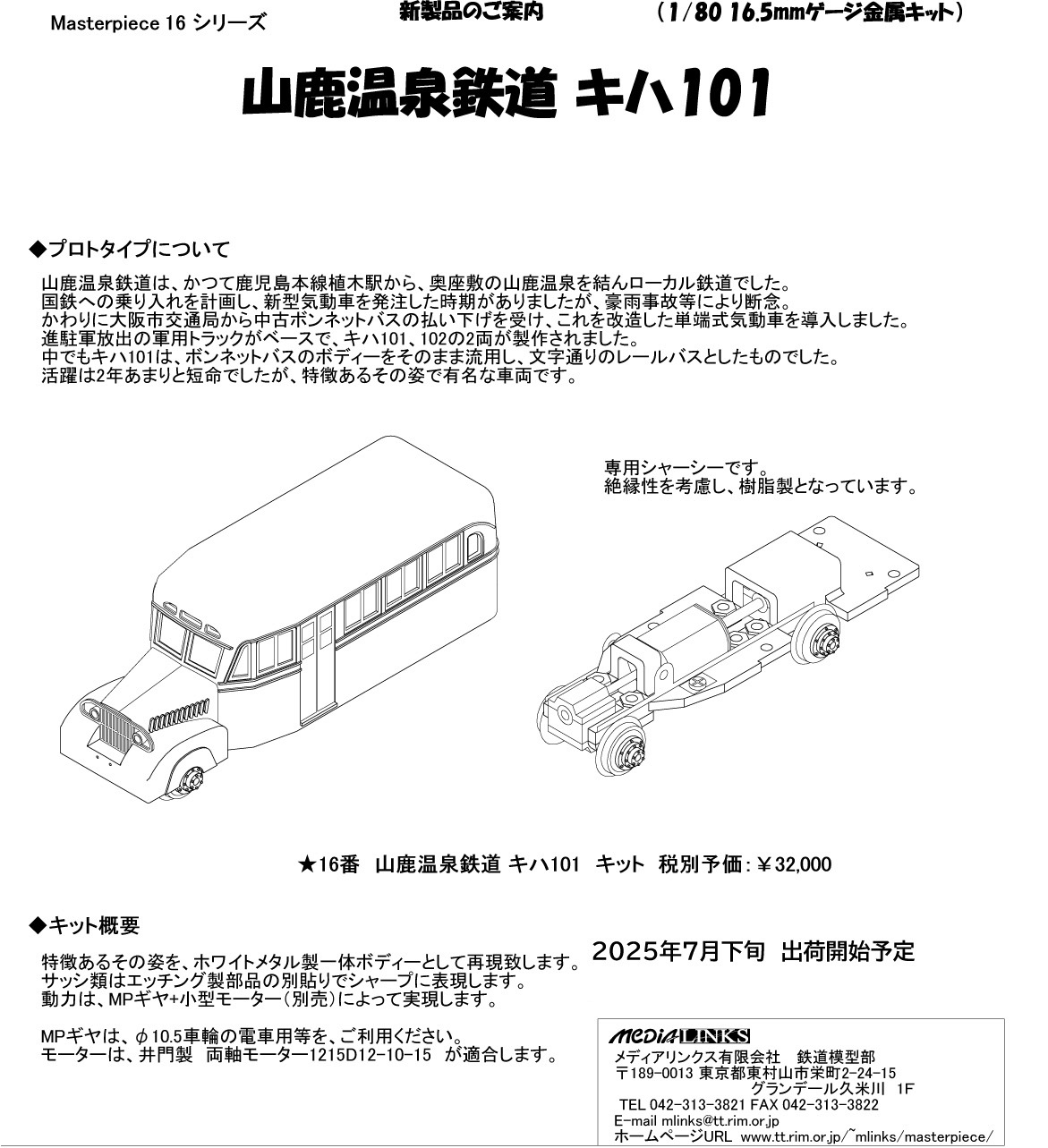 【おまけ付 】国鉄 気動車 形式 図集 鉄道 国鉄の交流電気車技術の発展に焦点を当てつつ、交流電気機関車の