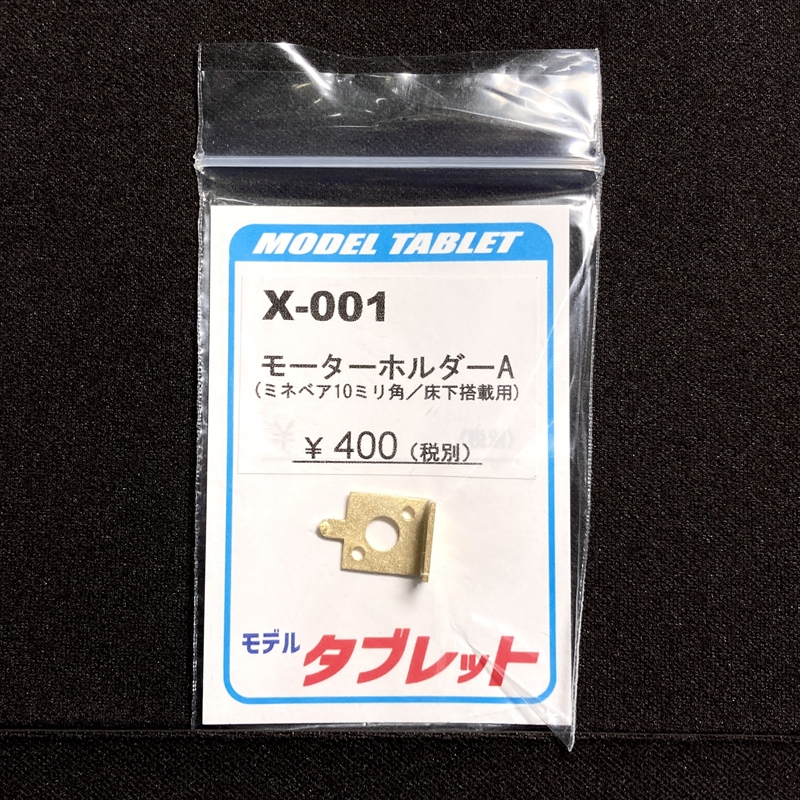 新製品情報 - エコーモデルOfficial Web Site