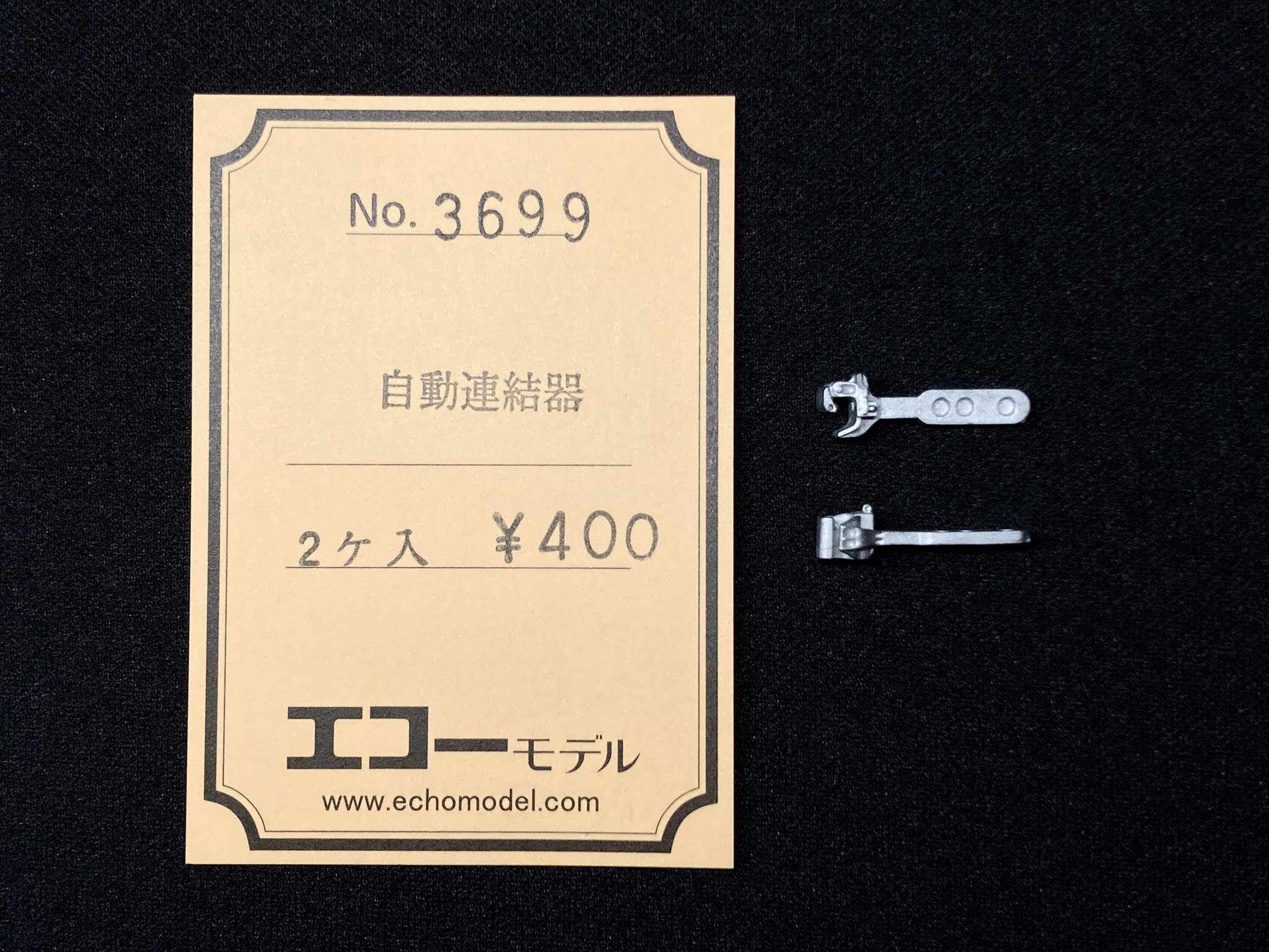新製品情報 - エコーモデルOfficial Web Site