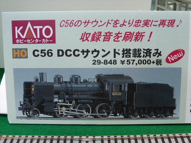 SALE／104%OFF】KATO カトー(29-848)HO C56 サウンド搭載済 鉄道模型