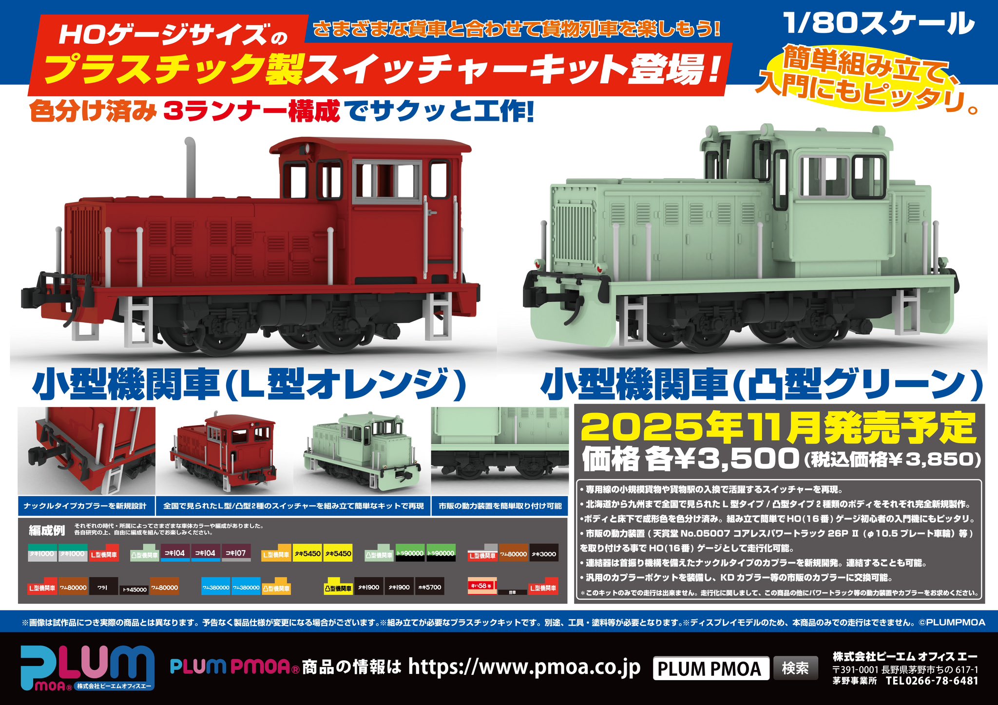 HOゲージ　安達製　汽車製ディーゼルロコ　生地完成 HOゲージ 安達製 汽車製ディーゼルロコ 生地完成 管理人組立の鉄道模型