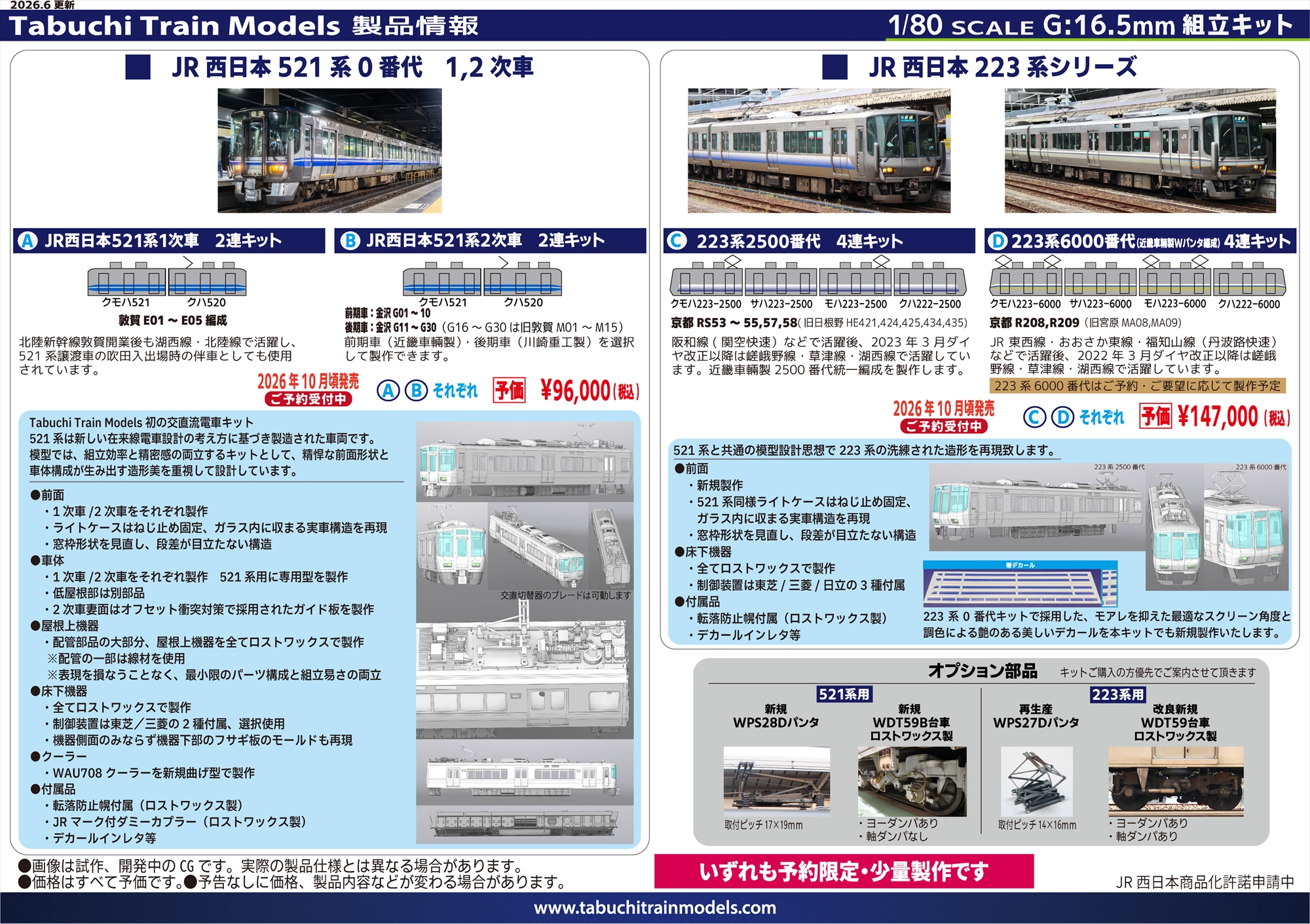 swfu/d/Tabuchi_521-223_R.jpg swfu/d/Tabuchi_521-223_R.jpg
