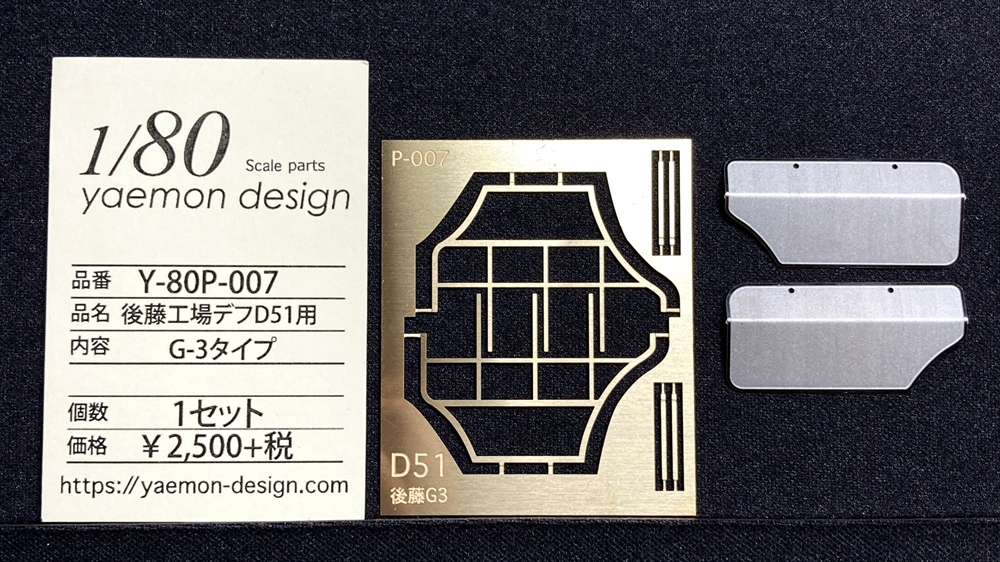 新製品情報 - エコーモデルOfficial Web Site