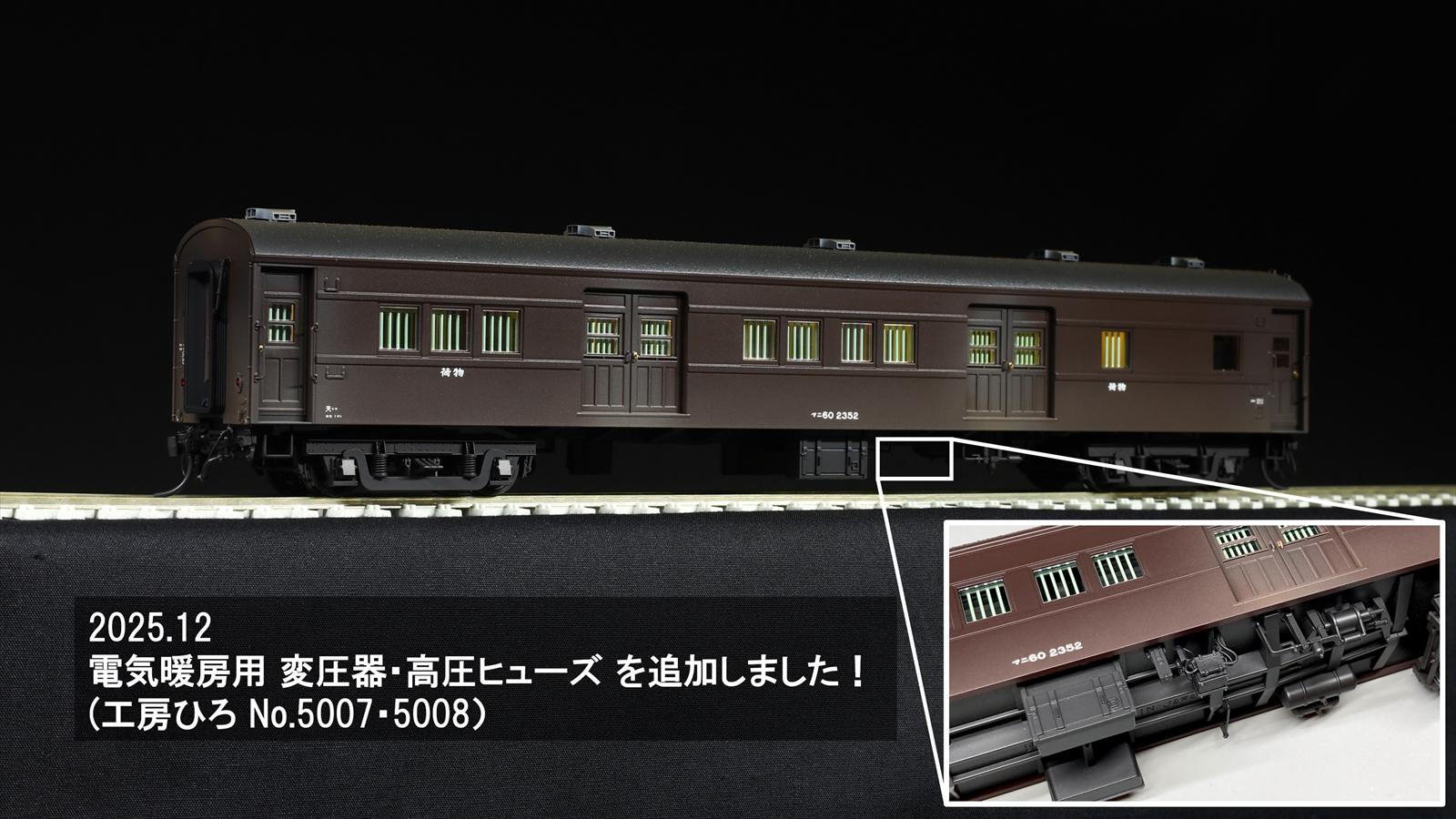 モデルタブレット 「KATO マニ60/61 350番代」 - エコーモデルOfficial