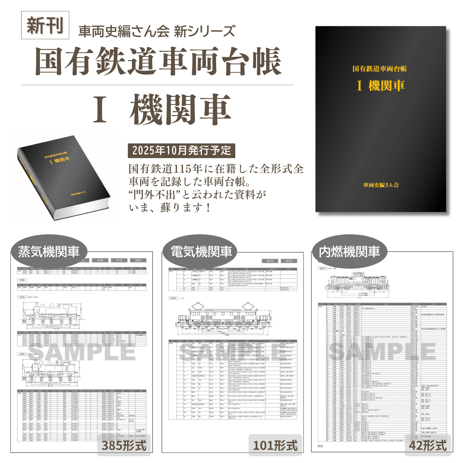 Books - エコーモデルOfficial Web Site