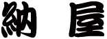 swfu/d/auto_JEi8aJ.jpg swfu/d/auto_JEi8aJ.jpg